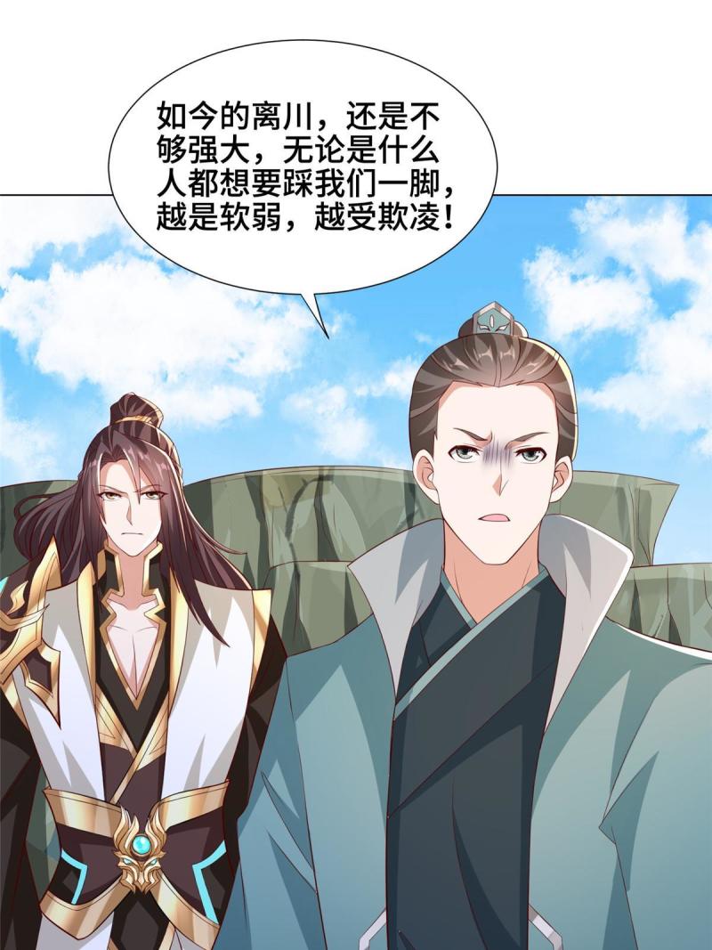 牧龙师漫画,274 岩藏宗49图