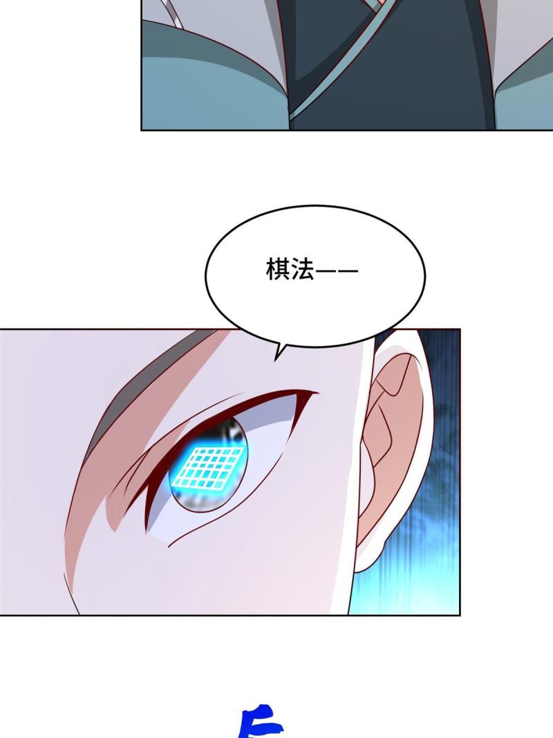 牧龙师漫画,275 棋法后卫之翼49图