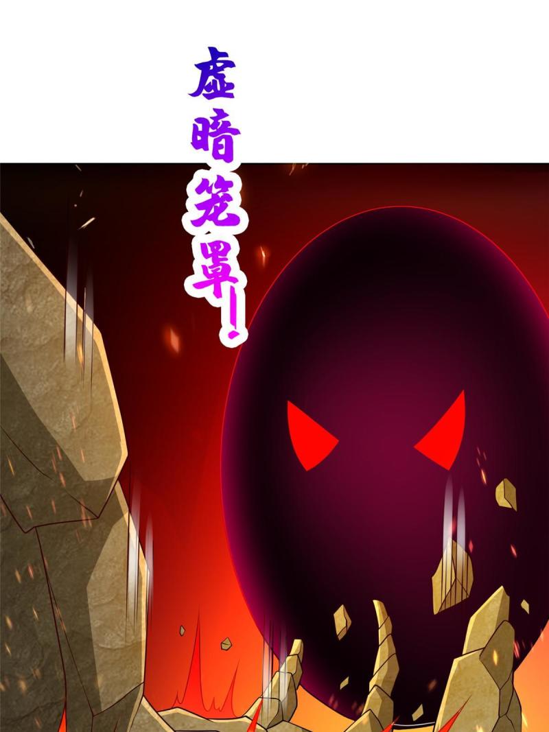 牧龙师漫画,275 棋法后卫之翼23图