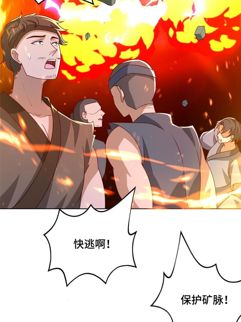 牧龙师漫画,275 棋法后卫之翼45图