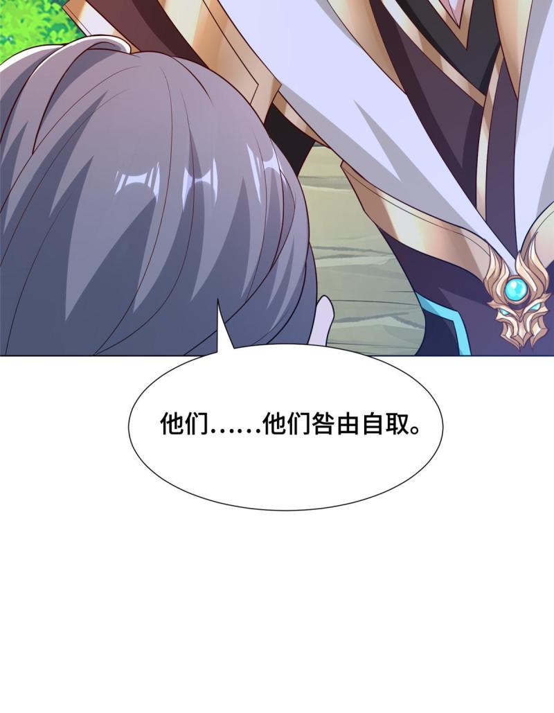 牧龙师漫画,276 收服岩藏宗33图