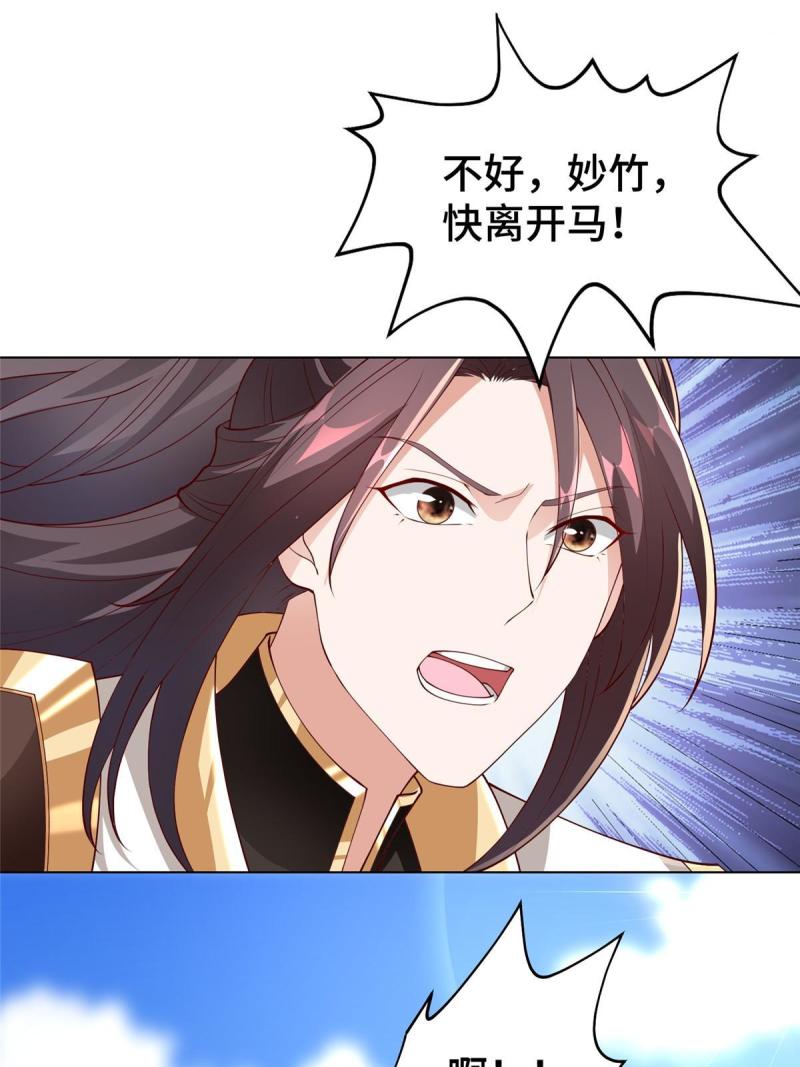 牧龙师漫画,278 诡谲的失踪28图