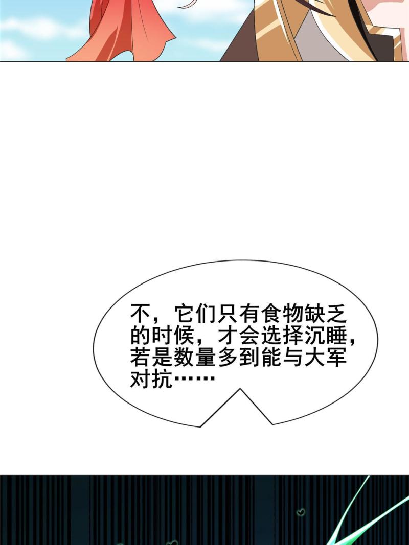 牧龙师漫画,278 诡谲的失踪45图