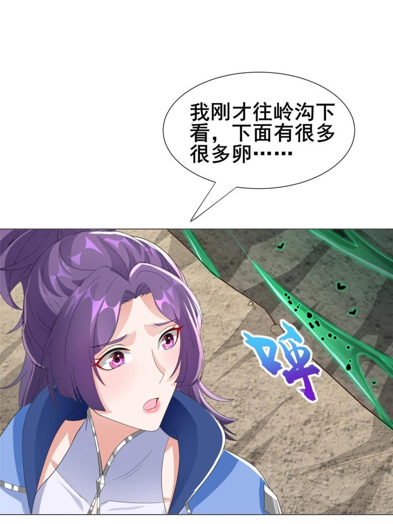 牧龙师漫画,278 诡谲的失踪43图