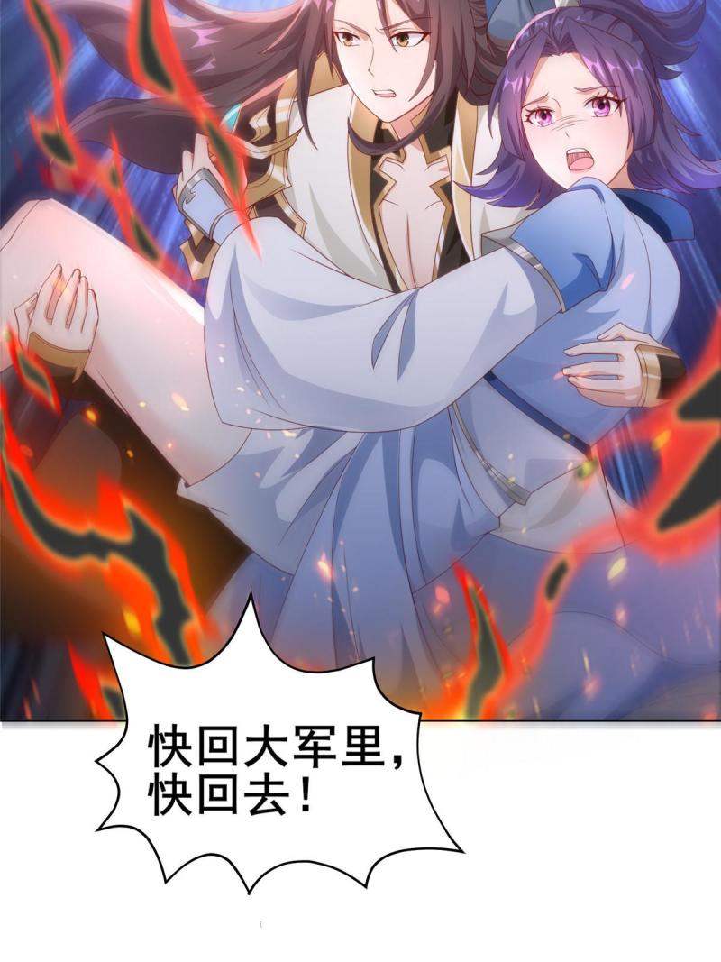 牧龙师漫画,279 九死一生12图