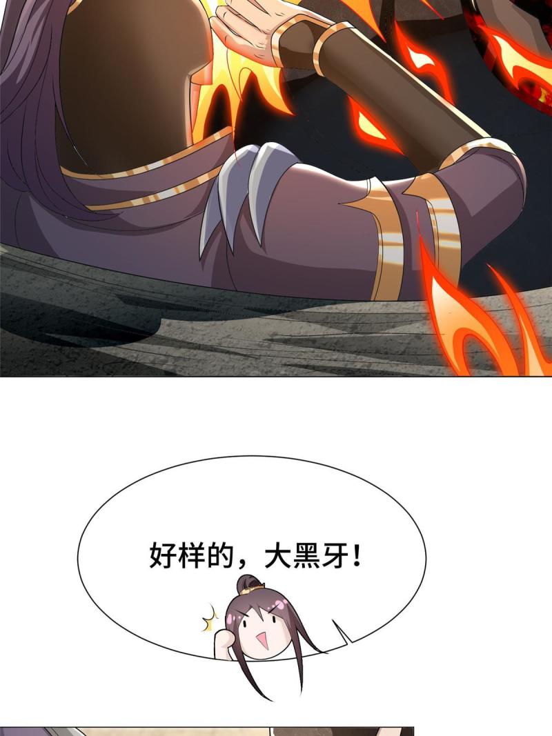 牧龙师漫画,280 公子护仆23图