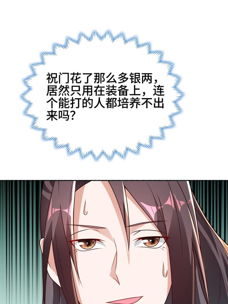 牧龙师漫画,280 公子护仆49图