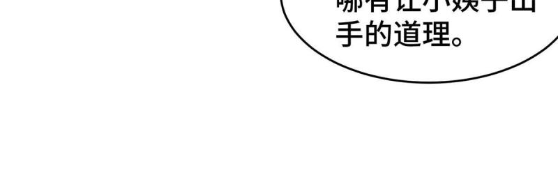 牧龙师漫画,280 公子护仆16图