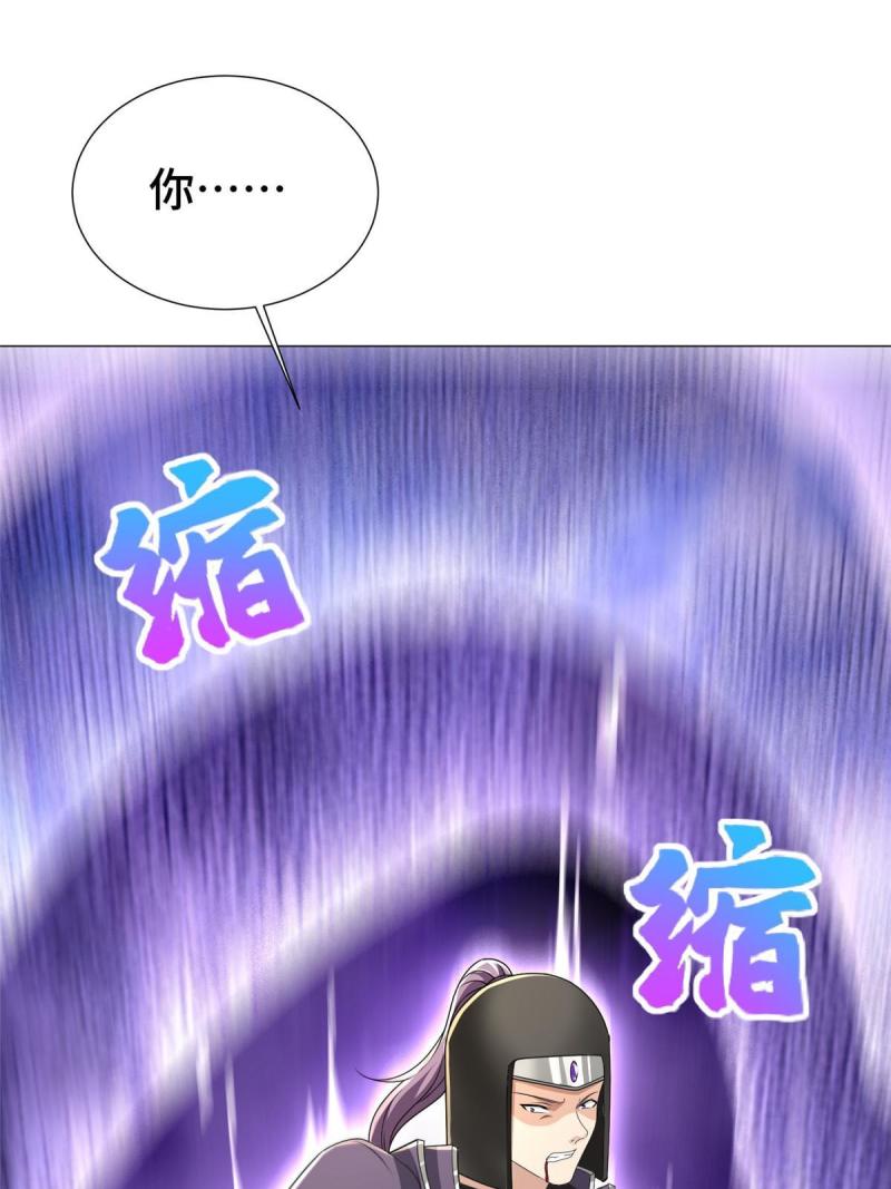 牧龙师漫画,280 公子护仆33图