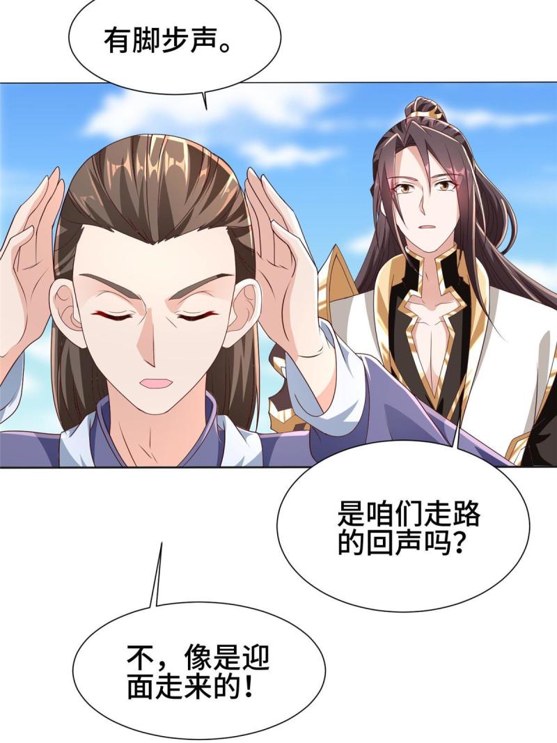 牧龙师漫画,280 公子护仆3图