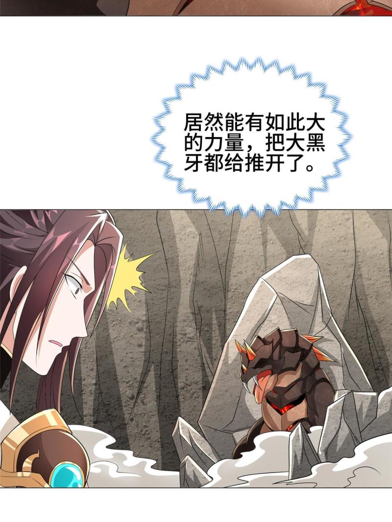 牧龙师漫画,280 公子护仆26图