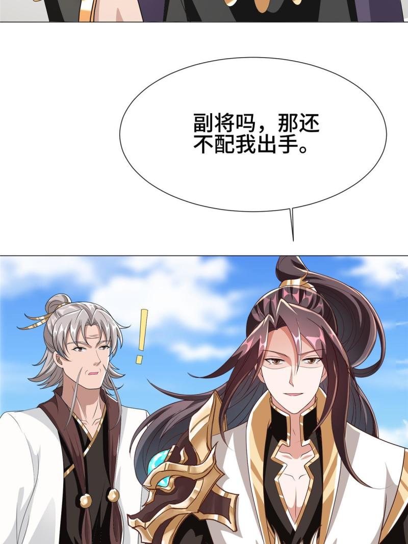 牧龙师漫画,280 公子护仆40图