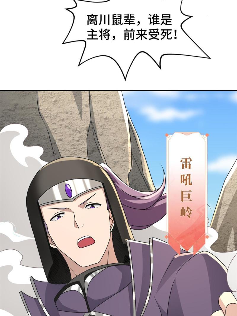 牧龙师漫画,280 公子护仆13图