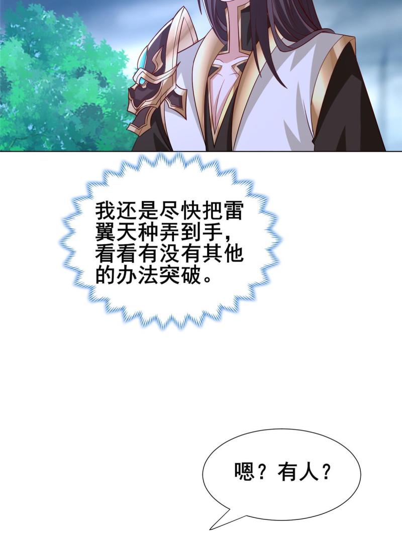 牧龙师漫画,282 死棋之局39图