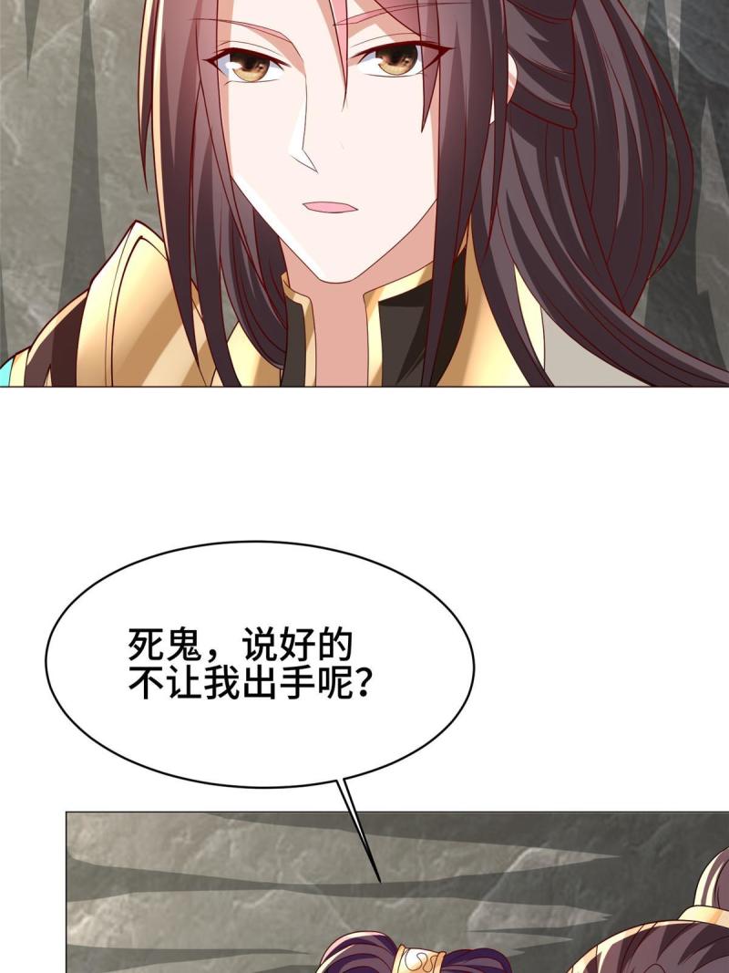 牧龙师漫画,282 死棋之局5图