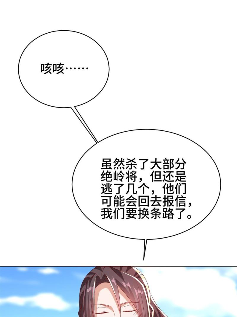 牧龙师漫画,282 死棋之局12图