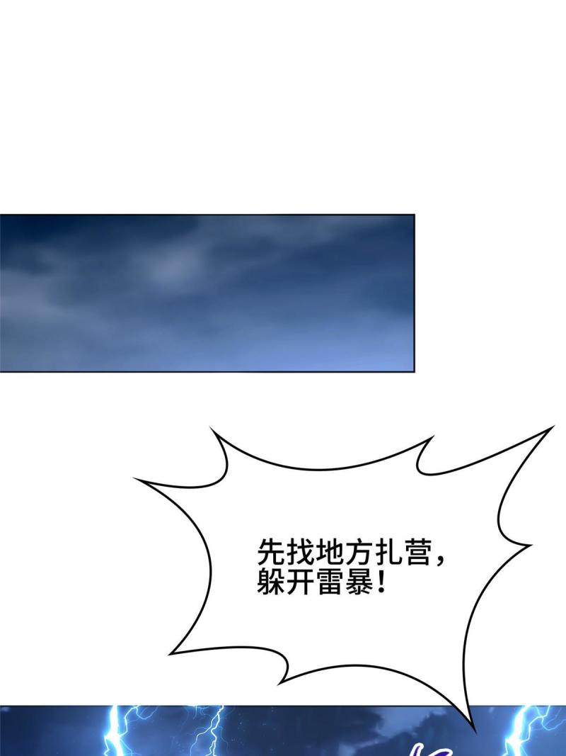 牧龙师漫画,282 死棋之局16图