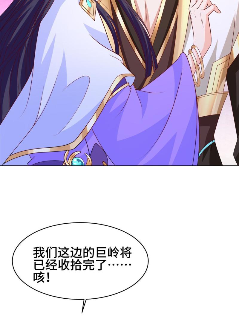 牧龙师漫画,282 死棋之局9图