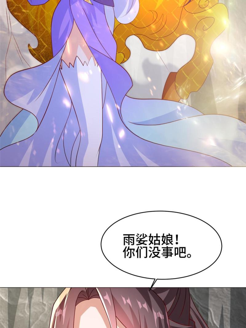 牧龙师漫画,282 死棋之局4图