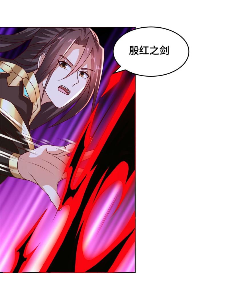 牧龙师漫画,284 倾力一搏9图