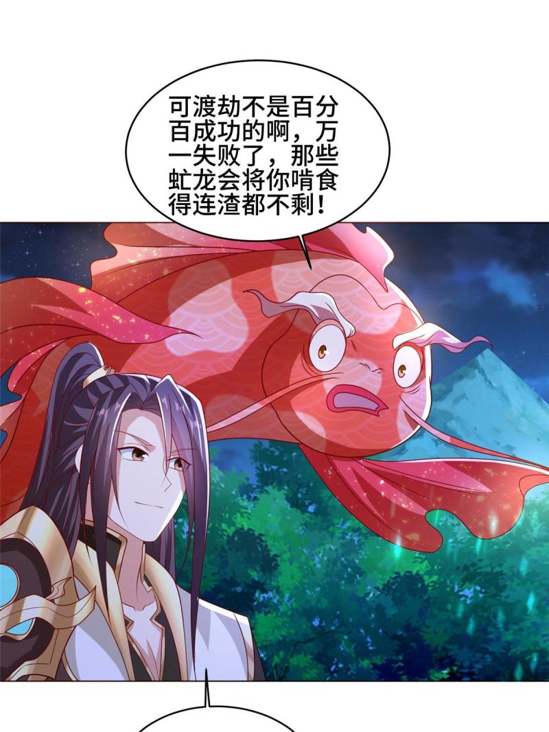 牧龙师漫画,284 倾力一搏43图