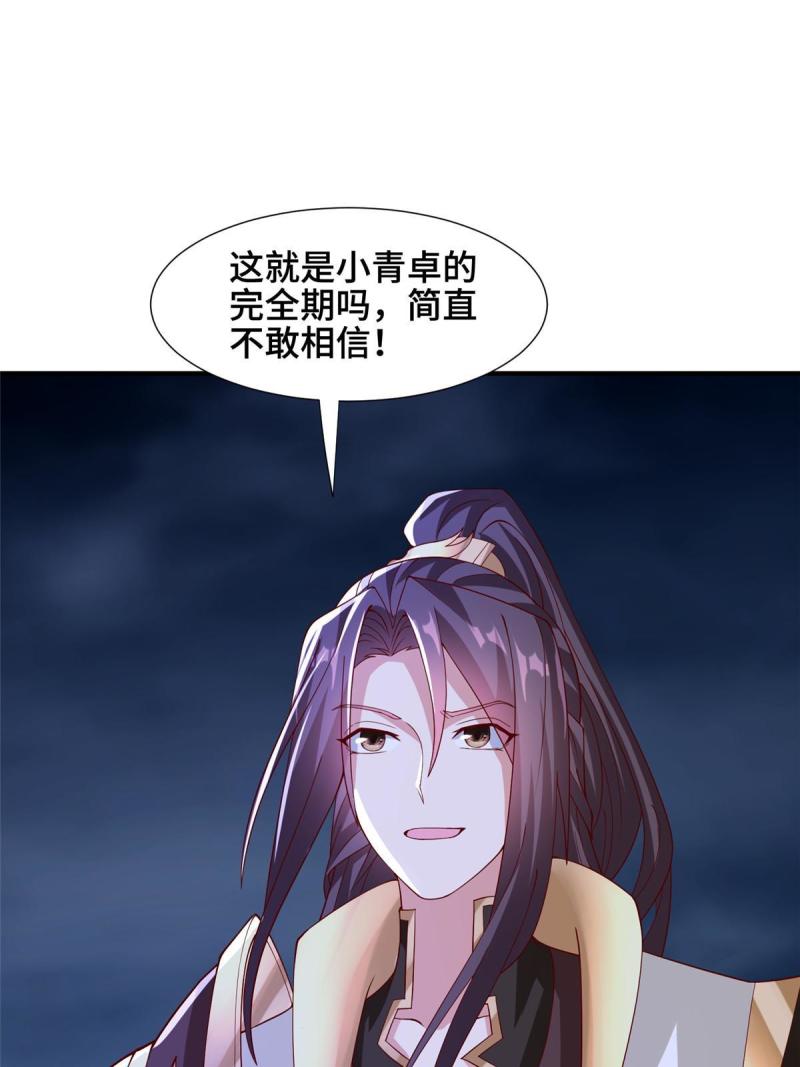 牧龙师漫画,285 逆雷飞升42图