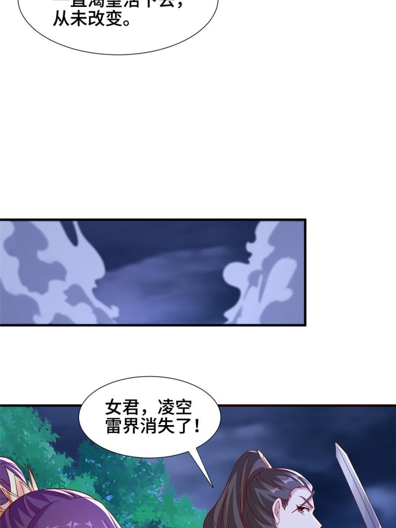 牧龙师漫画,285 逆雷飞升25图