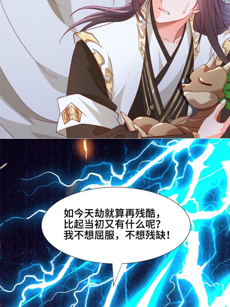 牧龙师漫画,285 逆雷飞升18图