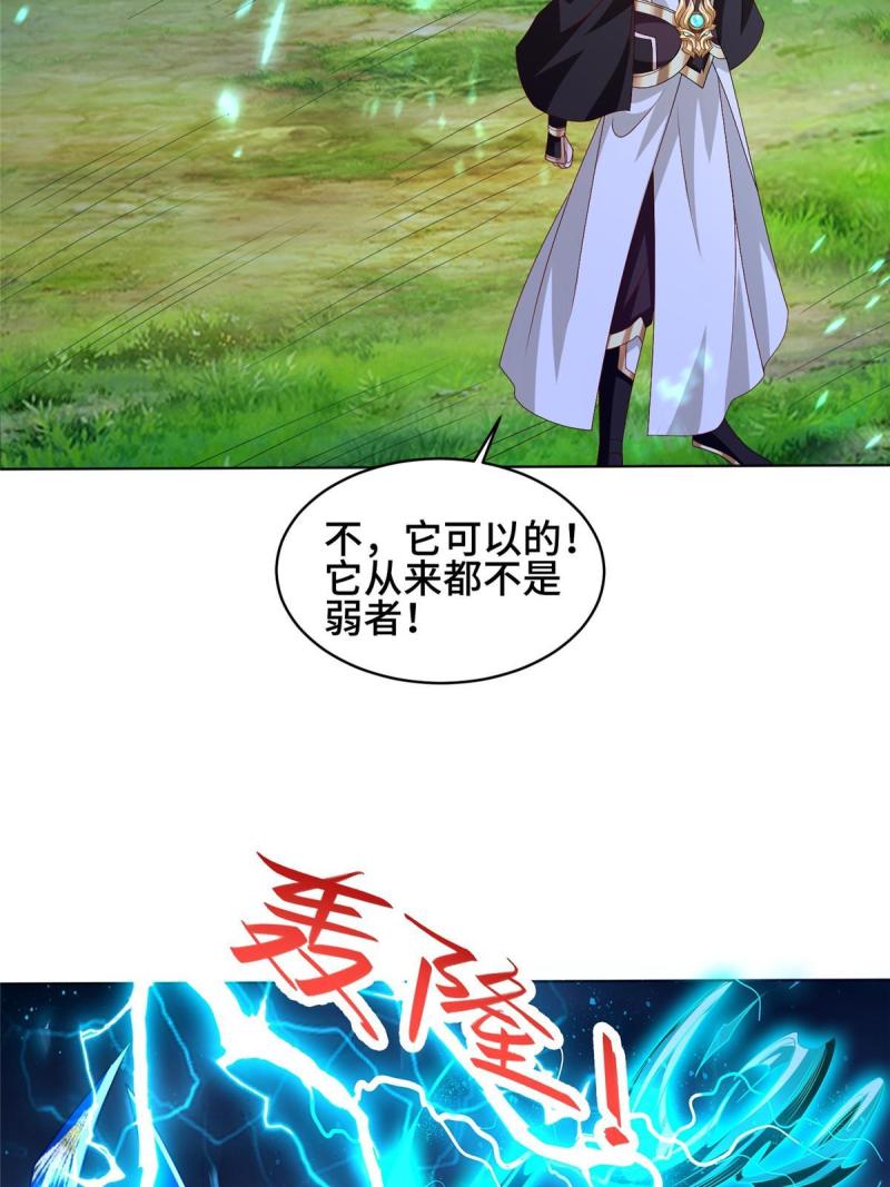 牧龙师漫画,285 逆雷飞升8图