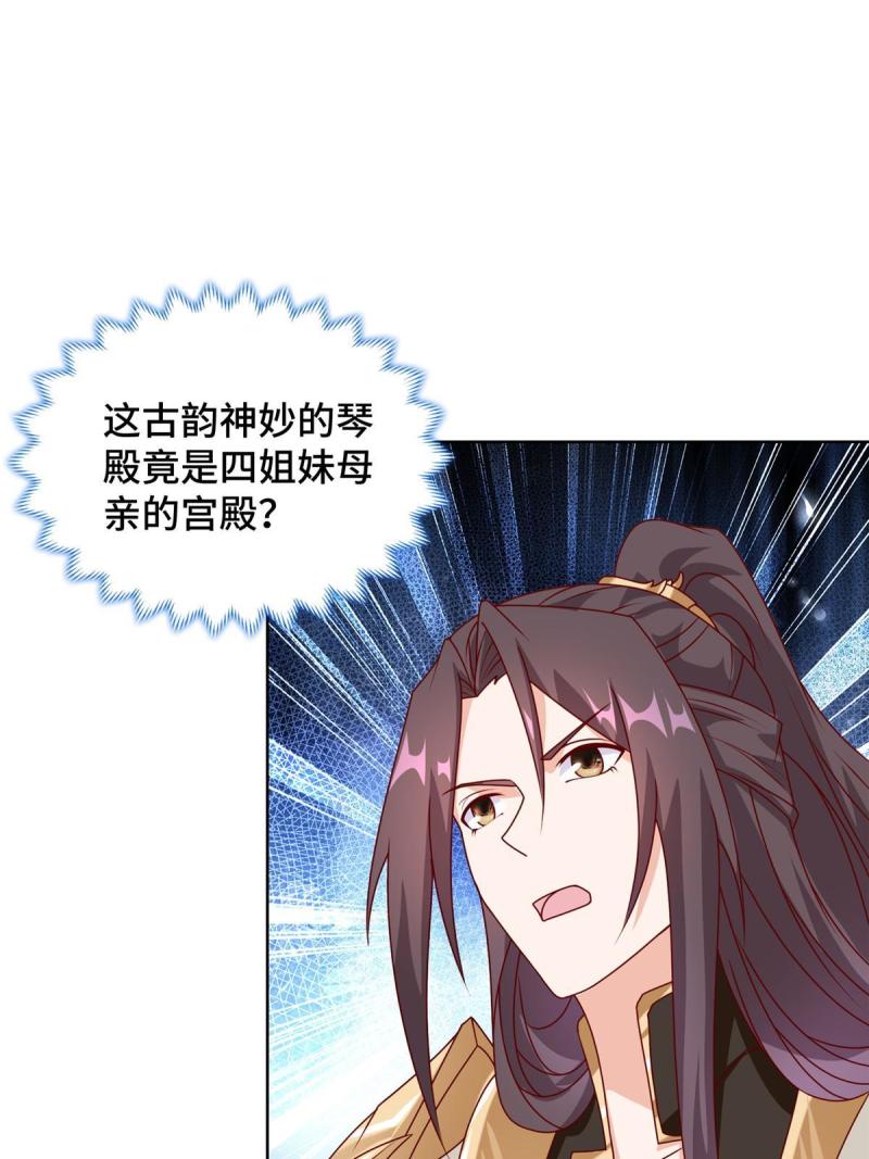 牧龙师漫画,289 复仇战役29图