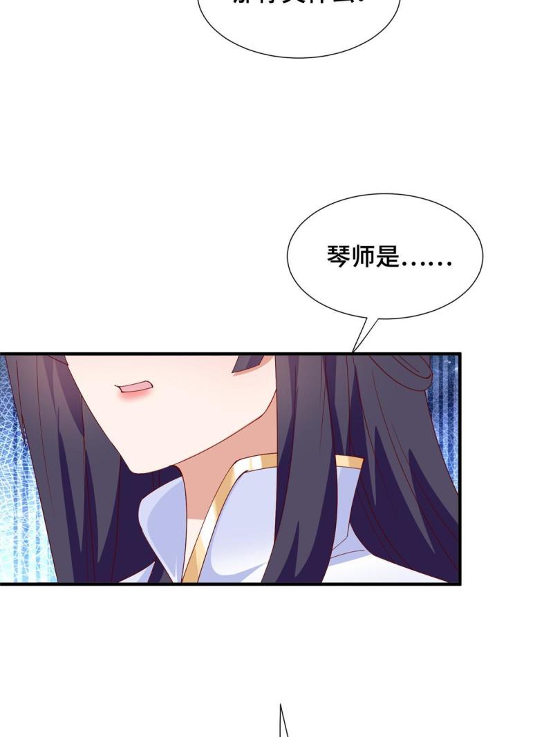 牧龙师漫画,289 复仇战役27图