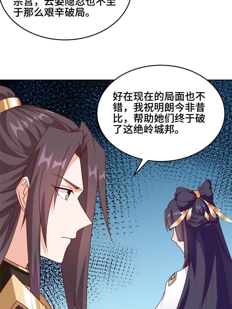 牧龙师漫画,289 复仇战役50图