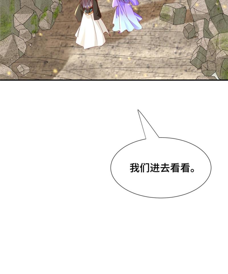 牧龙师漫画,289 复仇战役17图