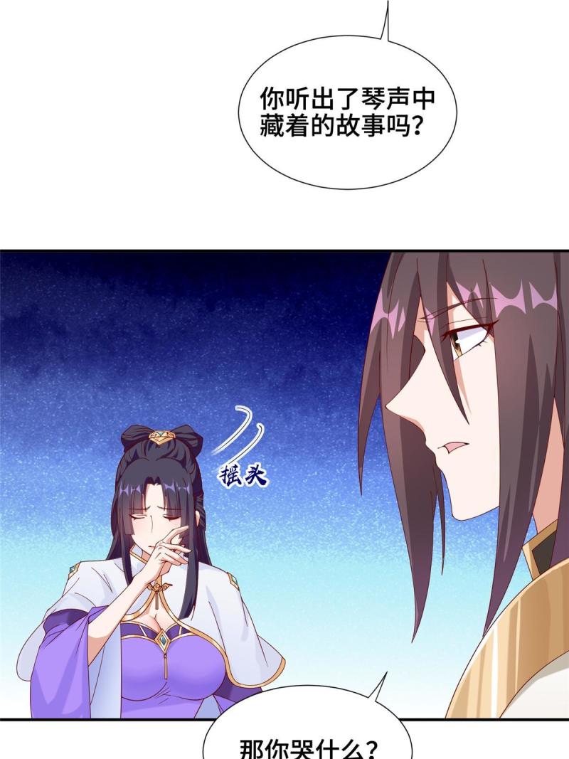 牧龙师漫画,289 复仇战役26图