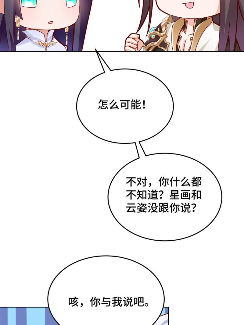 牧龙师漫画,289 复仇战役31图