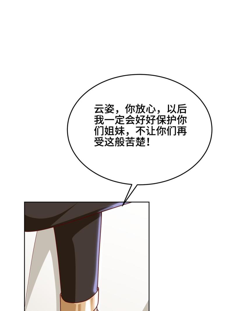 牧龙师漫画,289 复仇战役52图