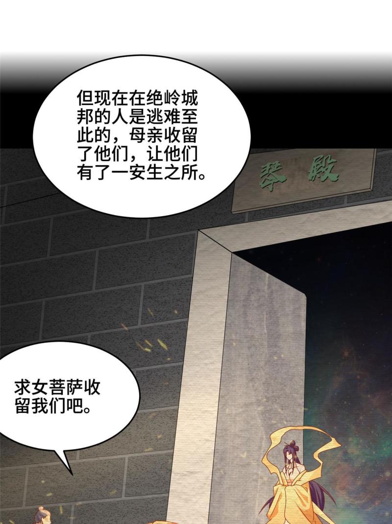 牧龙师漫画,289 复仇战役35图