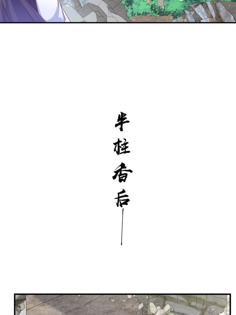 牧龙师漫画,289 复仇战役7图