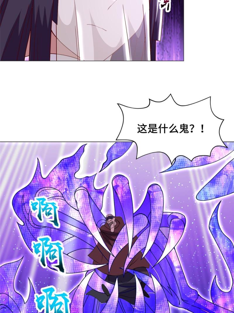 牧龙师漫画,307 极欲之道37图