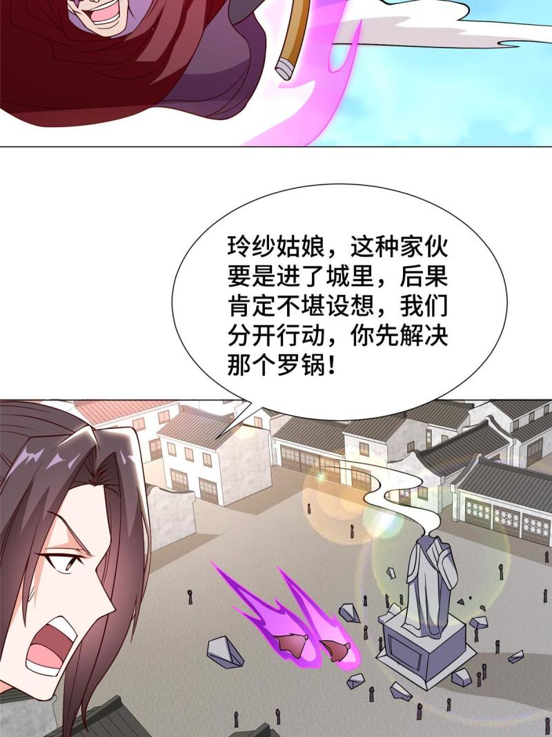 牧龙师漫画,307 极欲之道30图