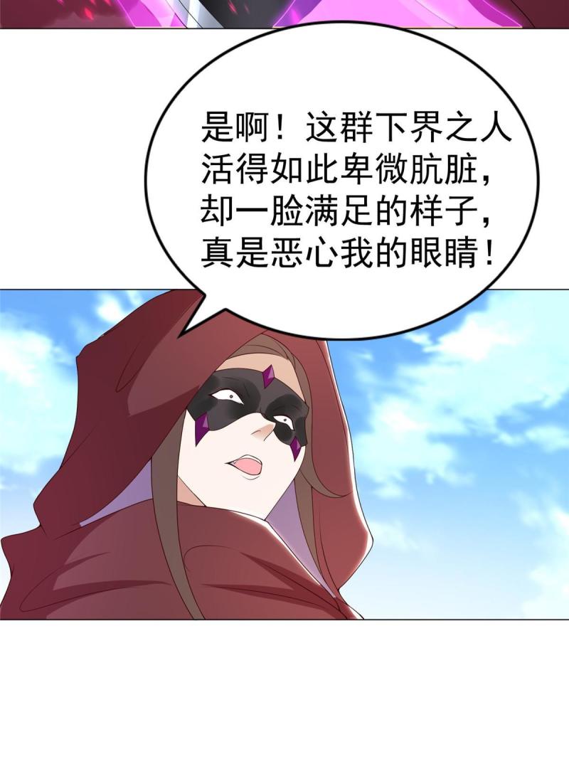 牧龙师漫画,307 极欲之道28图