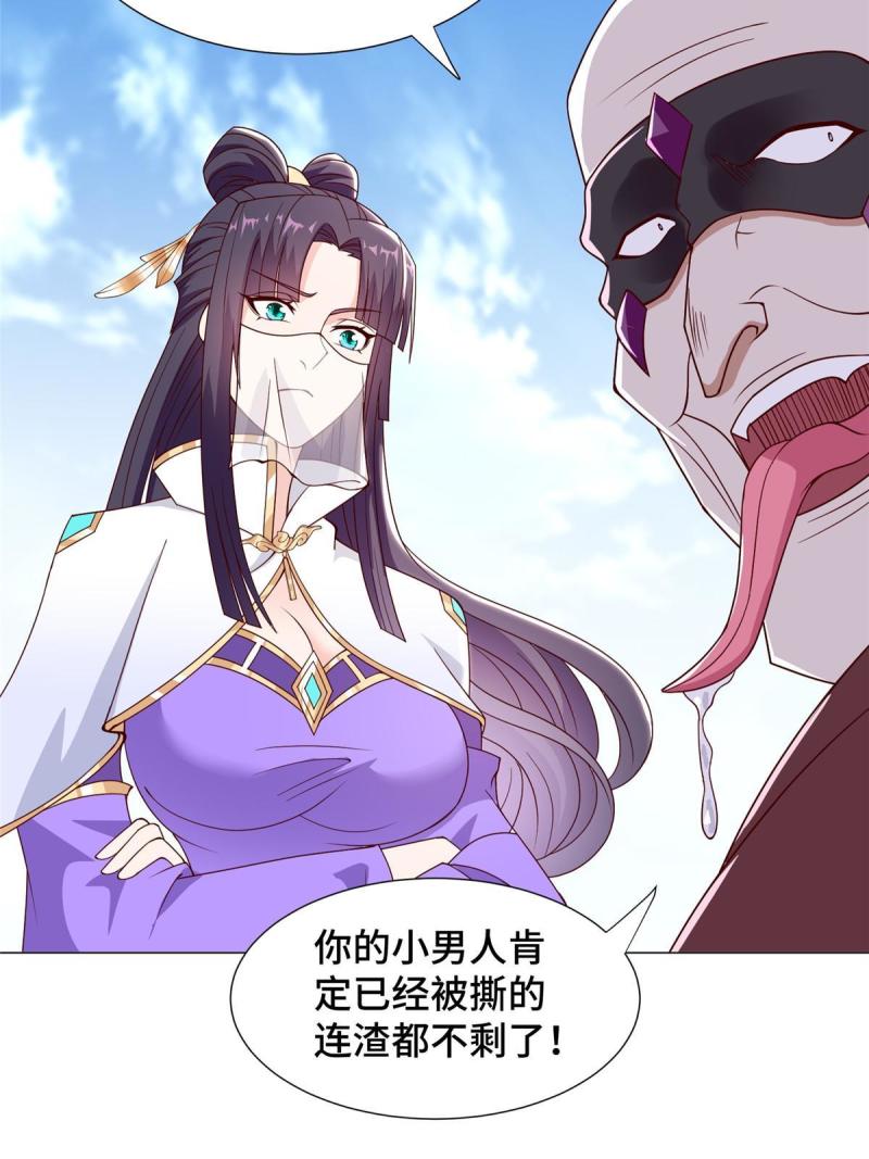 牧龙师漫画,307 极欲之道33图