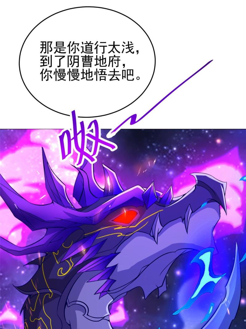 牧龙师漫画,308 好胜的南玲纱14图