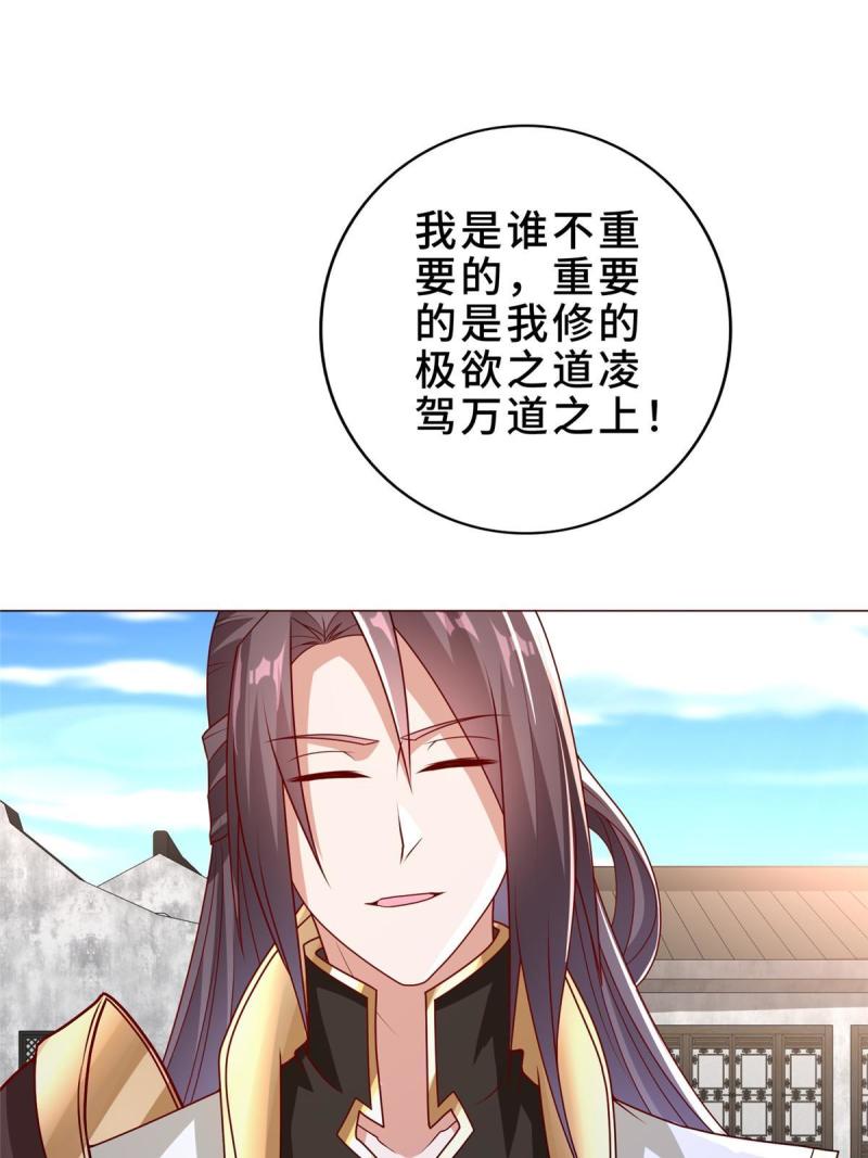 牧龙师漫画,308 好胜的南玲纱9图