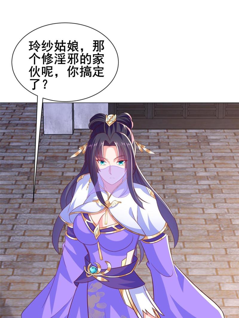 牧龙师漫画,308 好胜的南玲纱42图