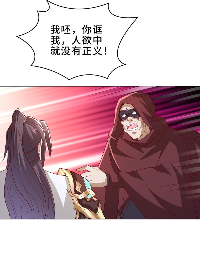 牧龙师漫画,308 好胜的南玲纱13图