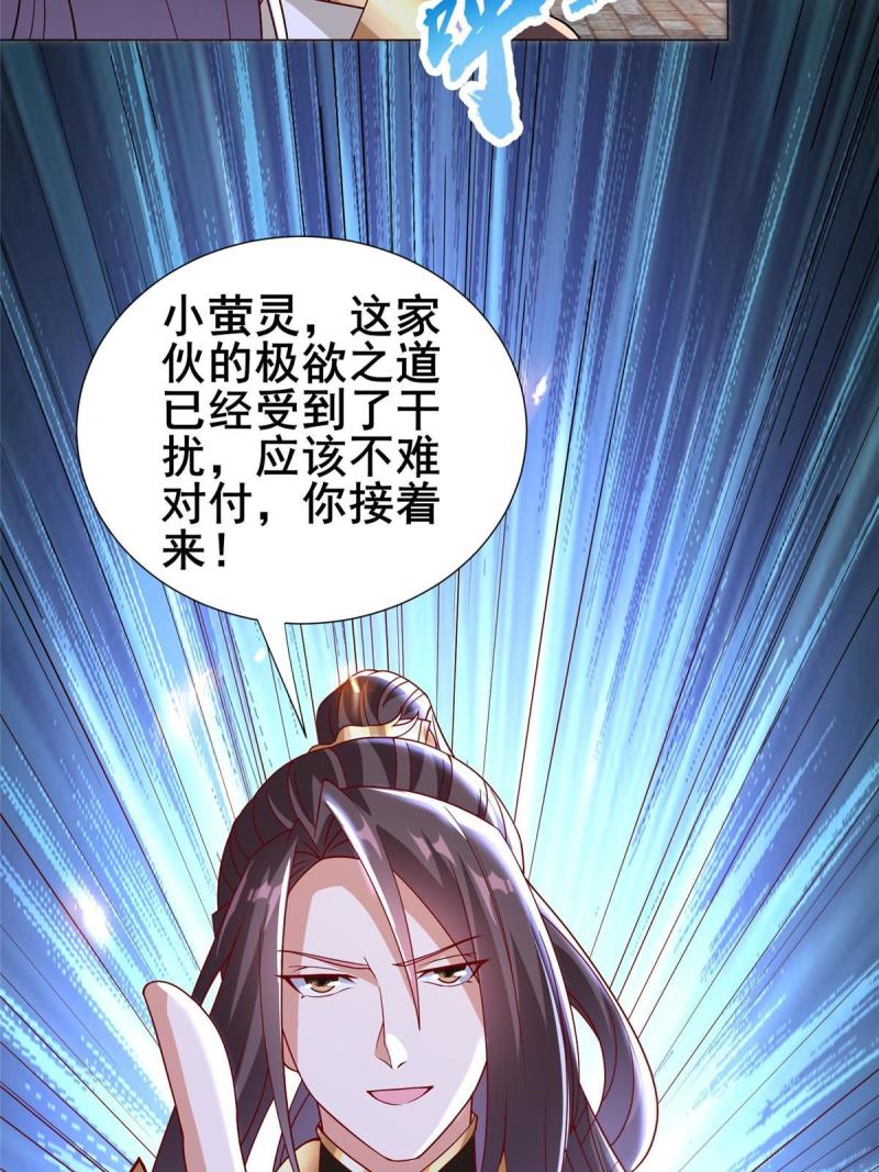 牧龙师漫画,309 祖龙神城16图