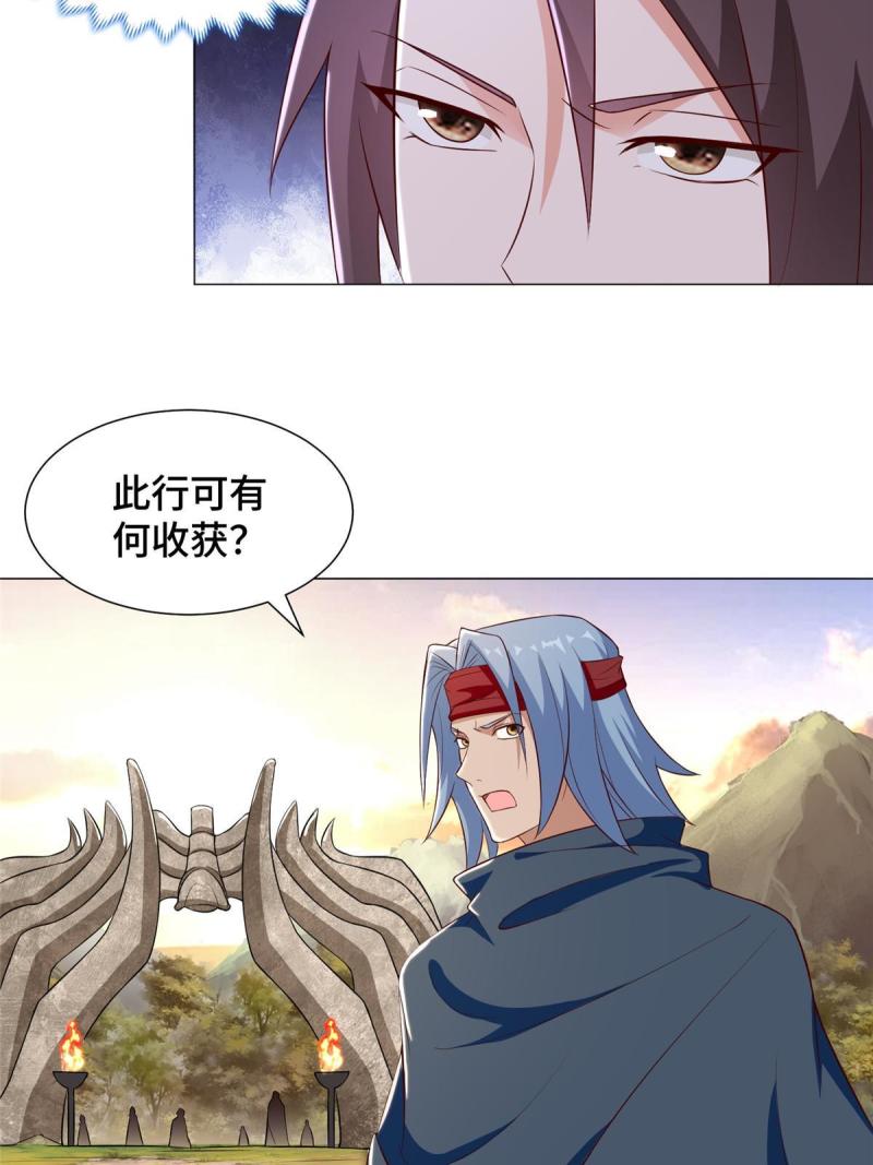 牧龙师漫画,310 吃人妖女5图