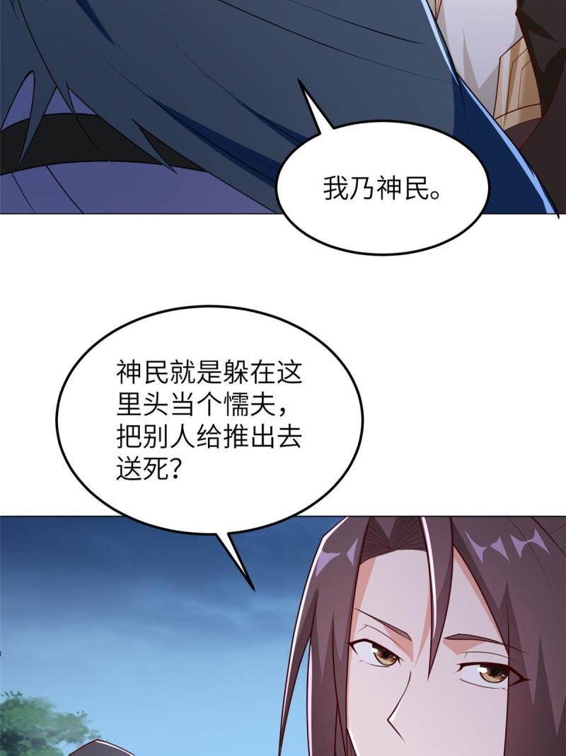 牧龙师漫画,310 吃人妖女35图