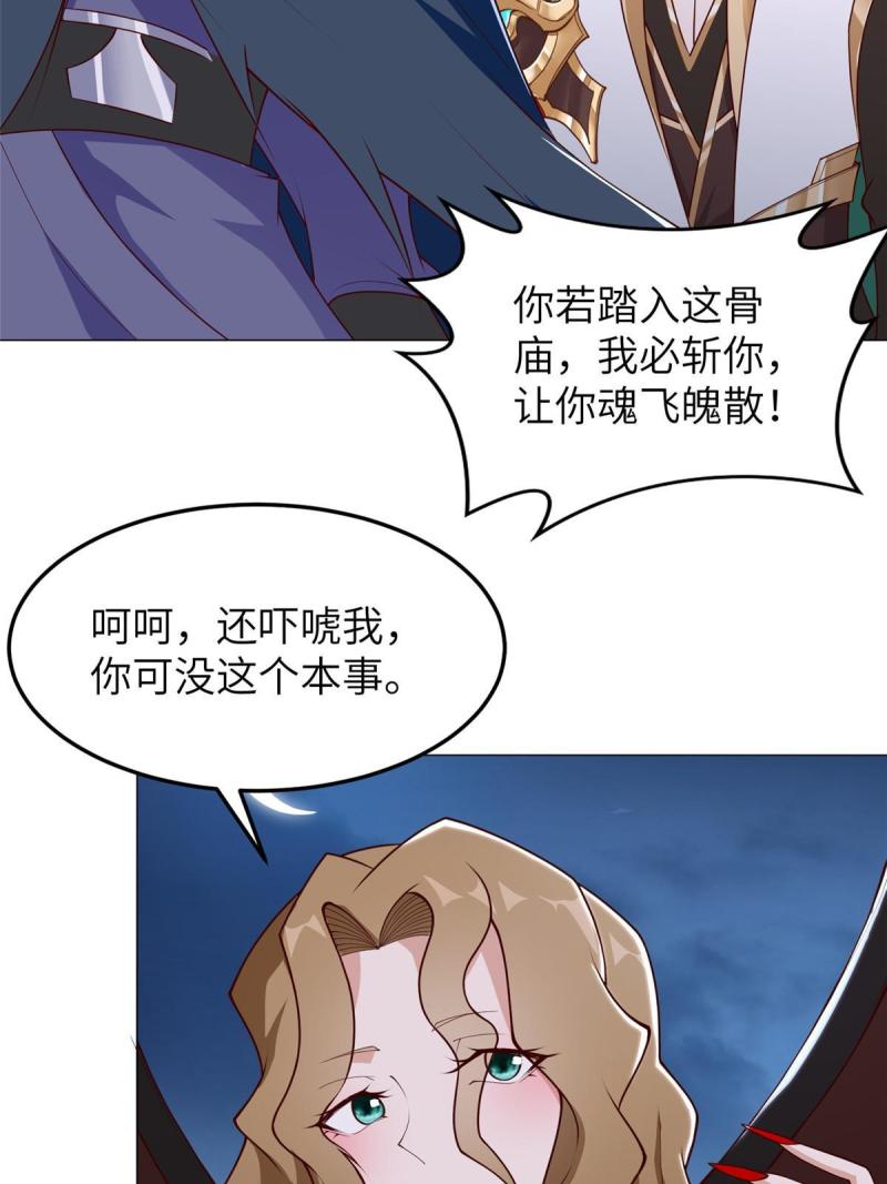 牧龙师漫画,310 吃人妖女25图